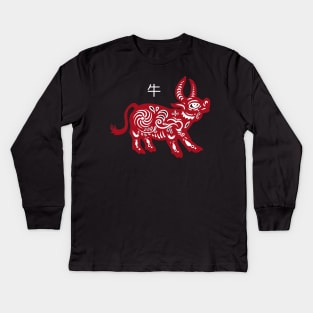 Year Of The Ox Kids Long Sleeve T-Shirt